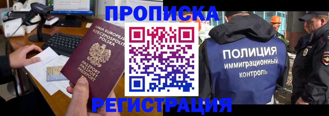 временная регистрация для всех в Холмске