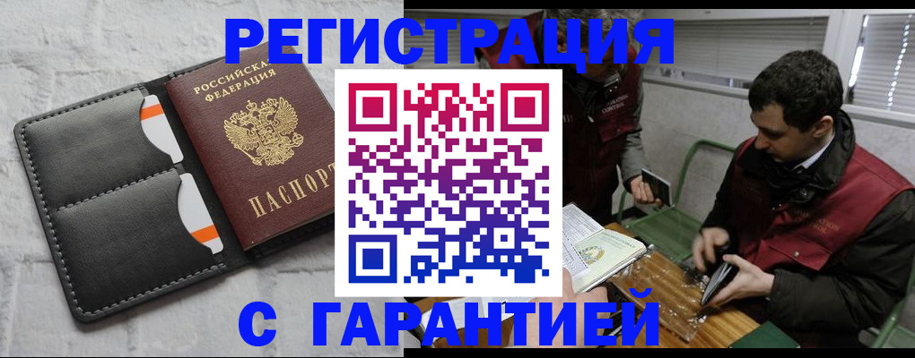 прописка в квартире в Холмске