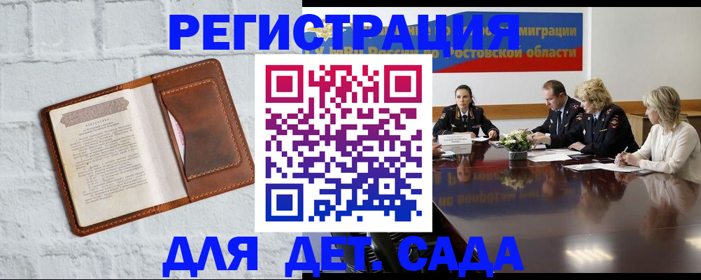 временная регистрация в Холмске