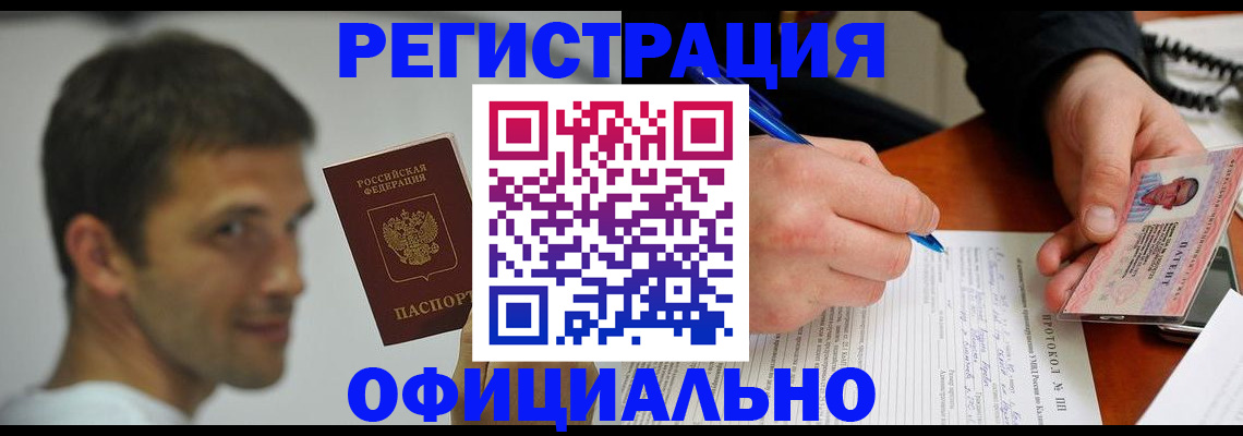 временная регистрация в Холмске