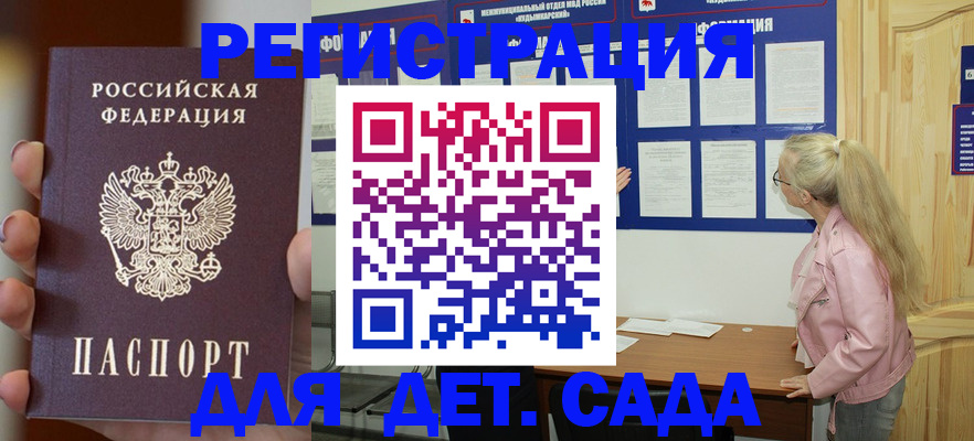 временная регистрация в квартире в Холмске