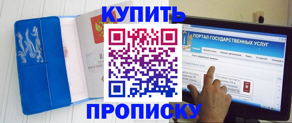 временная регистрация в Холмске