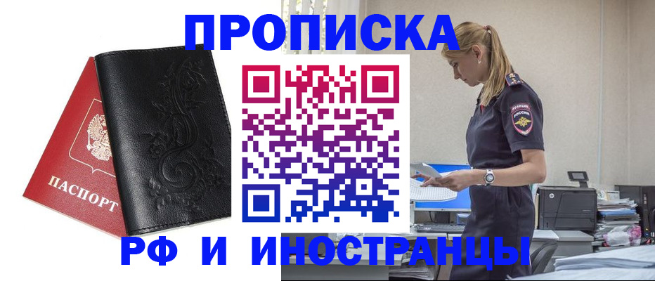 где прописаться в Холмске