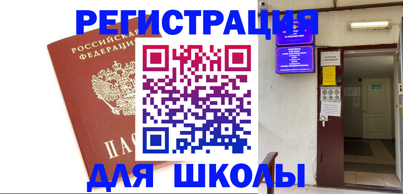 временная регистрация надежно в Холмске