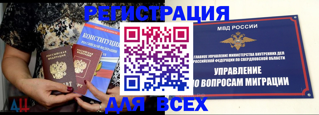 временная регистрация собственник в Холмске