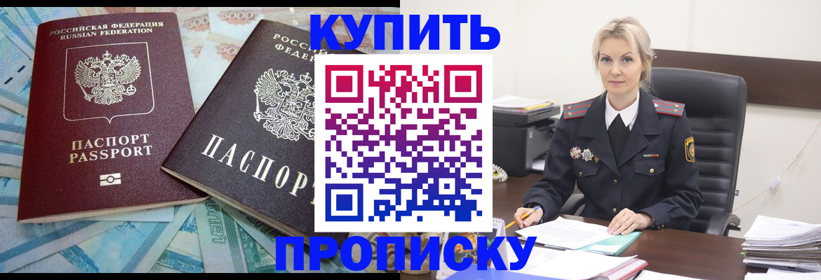 прописка паспорт в Холмске
